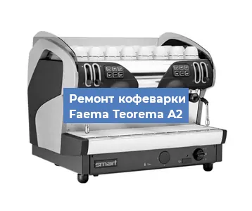 Замена | Ремонт редуктора на кофемашине Faema Teorema A2 в Челябинске